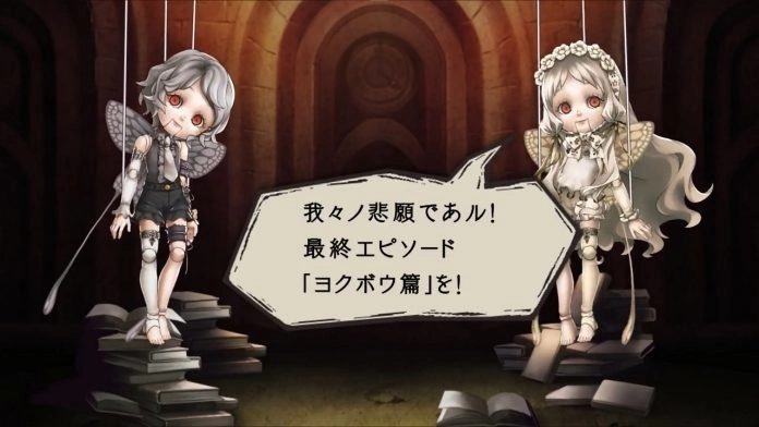 《SINoALICE 死亡愛麗絲》2024 年 1 月中宣布停運(yùn)！最終章「慾望篇」12 月即將更新